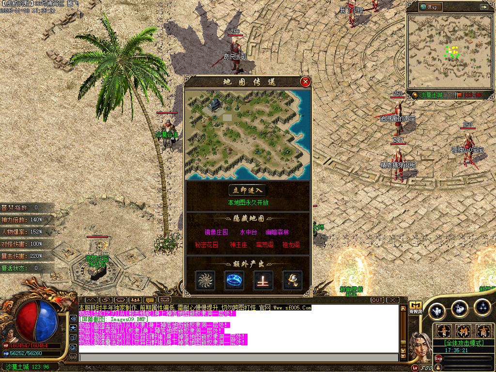 无双虎威沉默专属微变攻速单职业