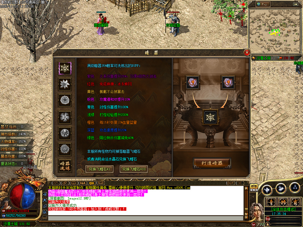 无双虎威沉默专属微变攻速单职业