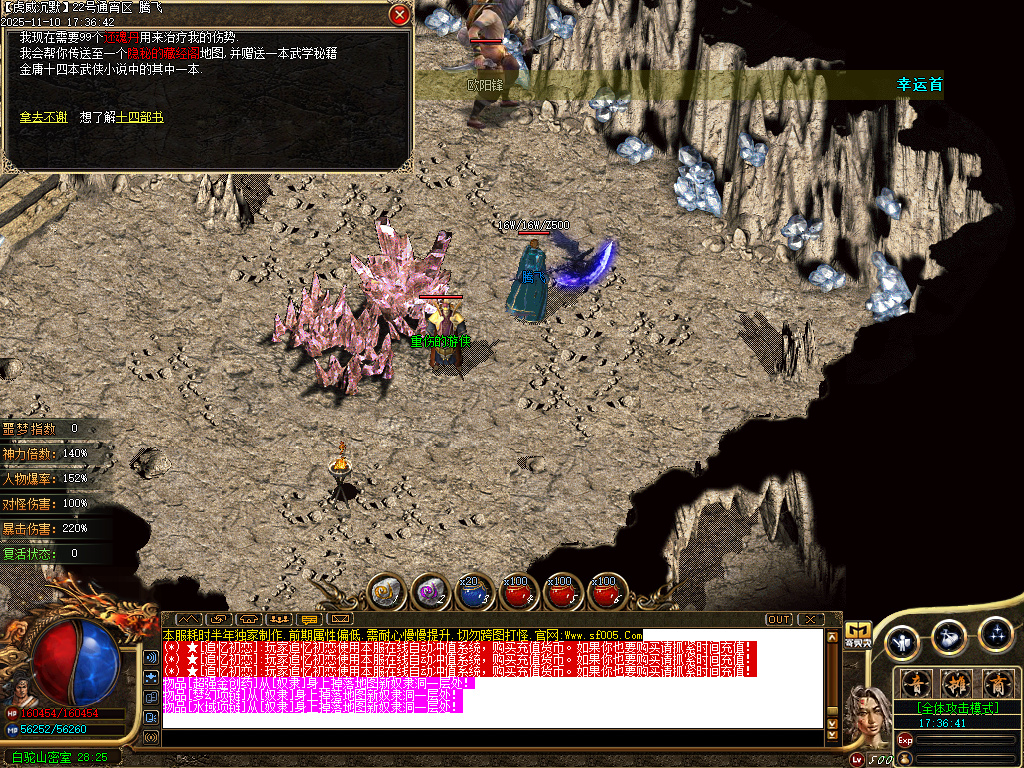 无双虎威沉默专属微变攻速单职业