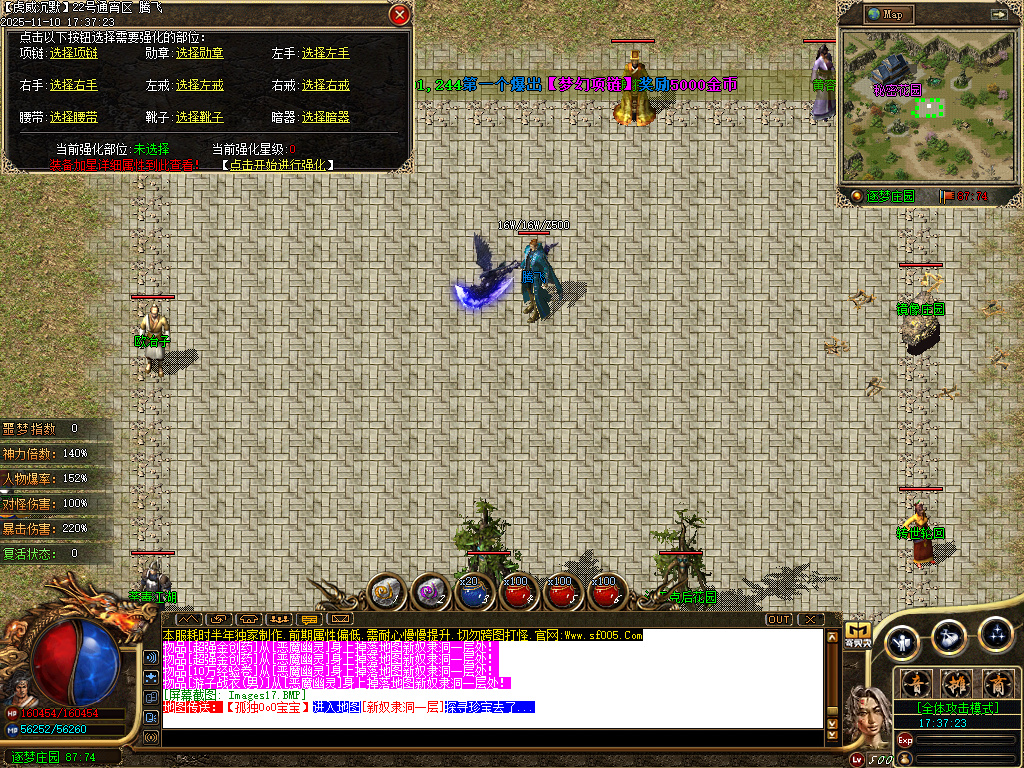 无双虎威沉默专属微变攻速单职业