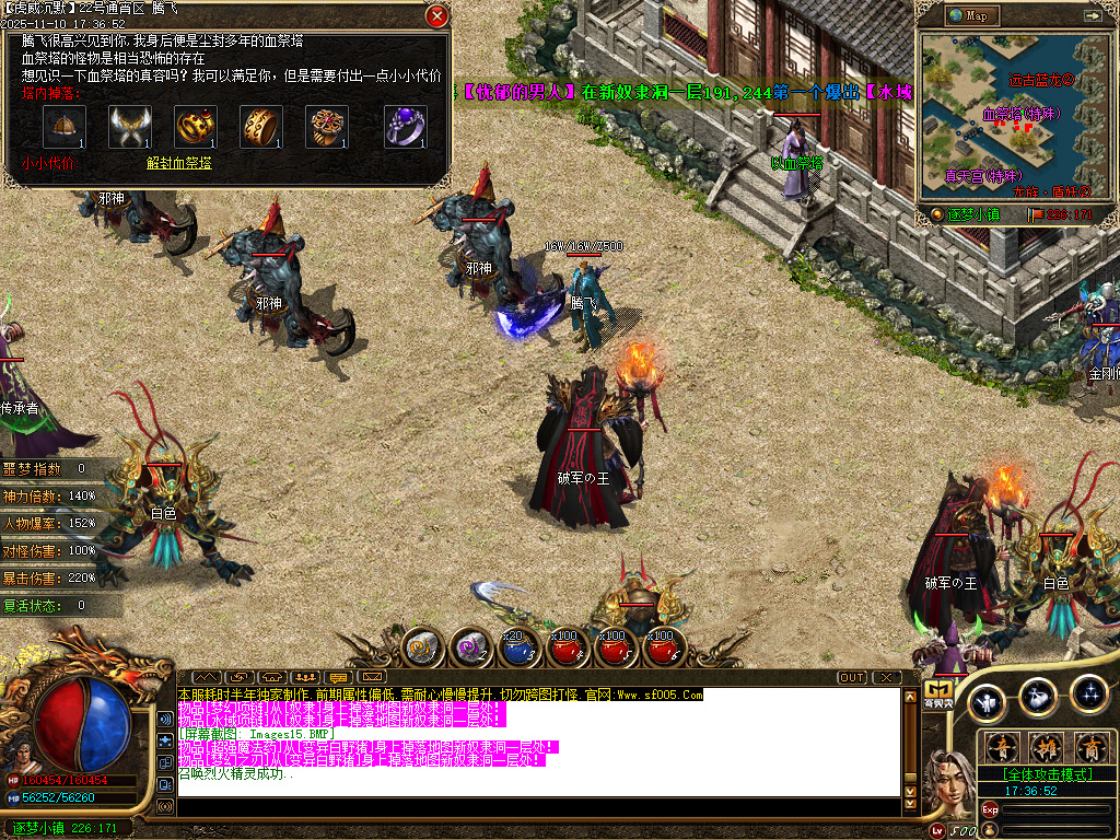 无双虎威沉默专属微变攻速单职业