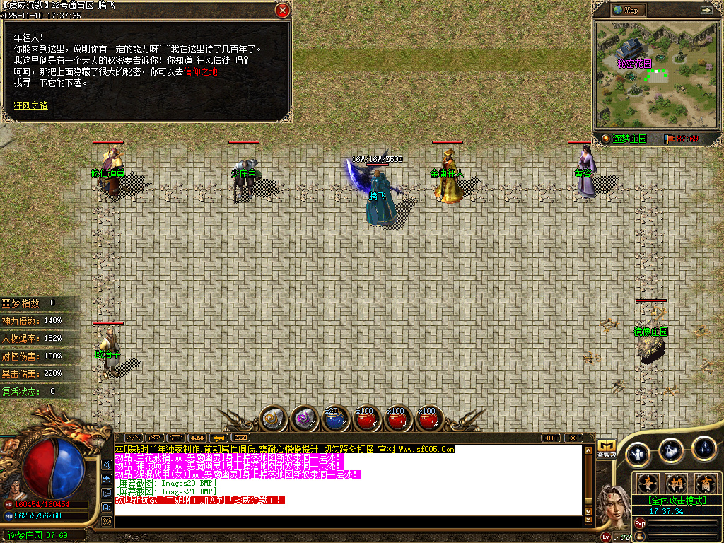 无双虎威沉默专属微变攻速单职业