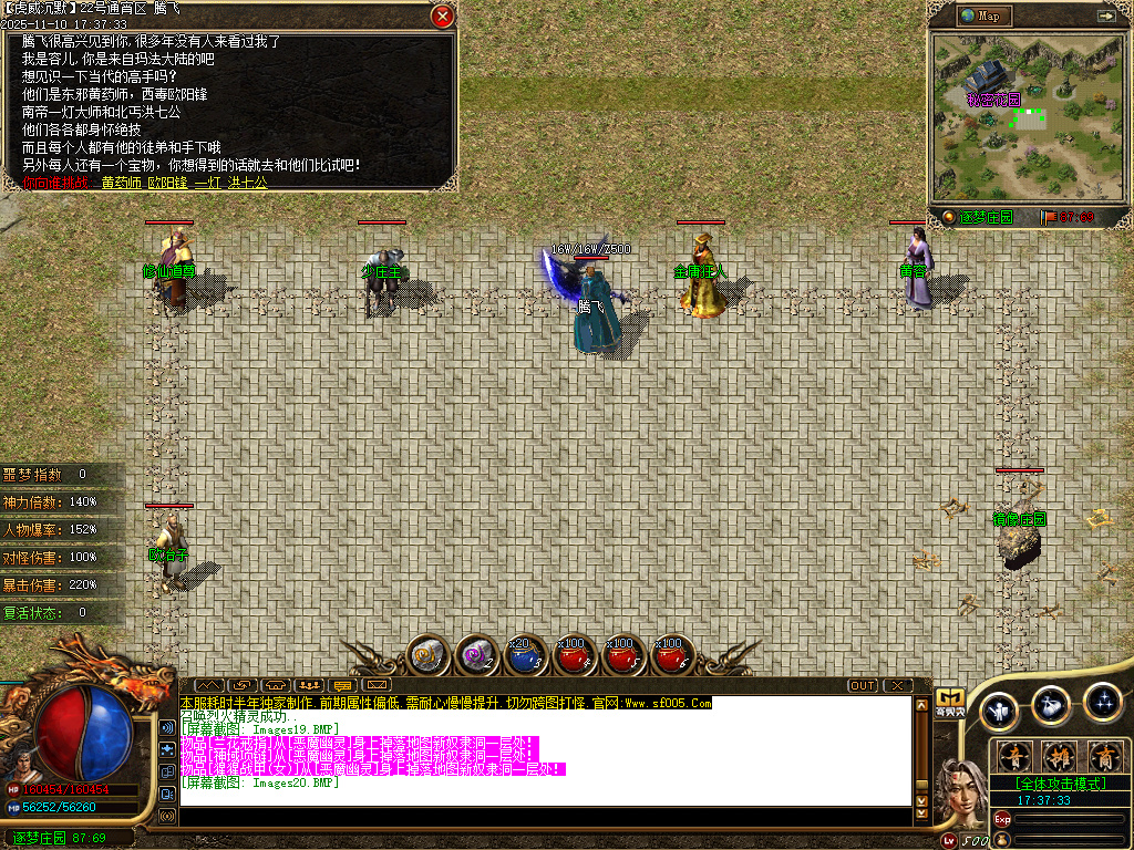 无双虎威沉默专属微变攻速单职业