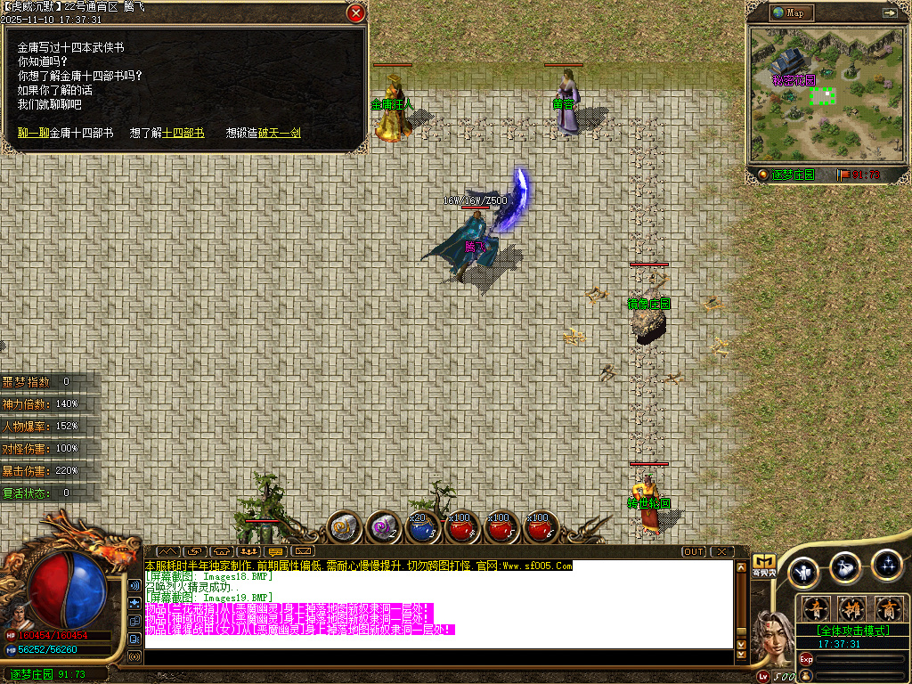 无双虎威沉默专属微变攻速单职业