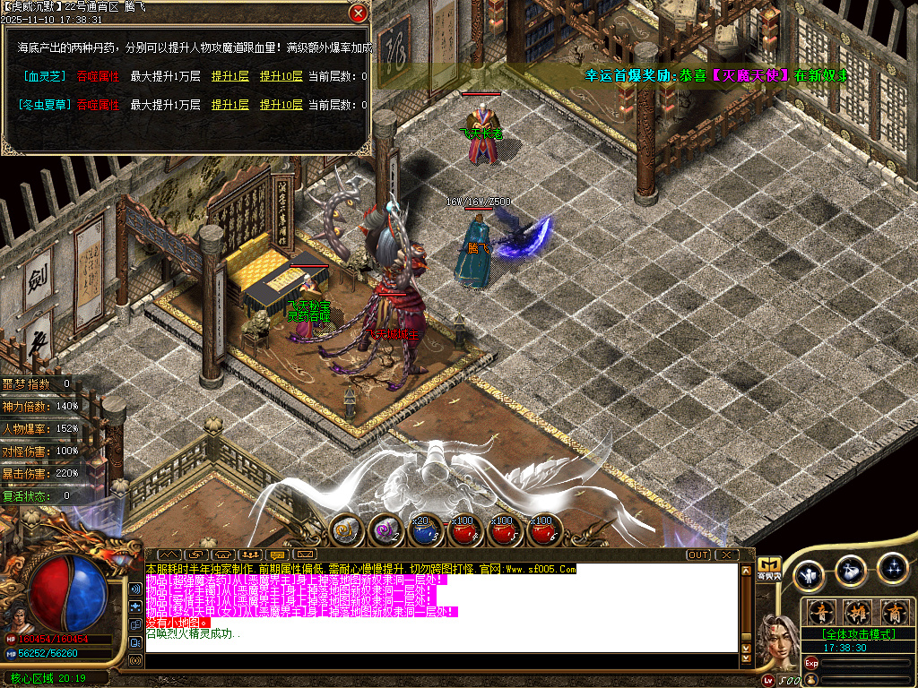 无双虎威沉默专属微变攻速单职业