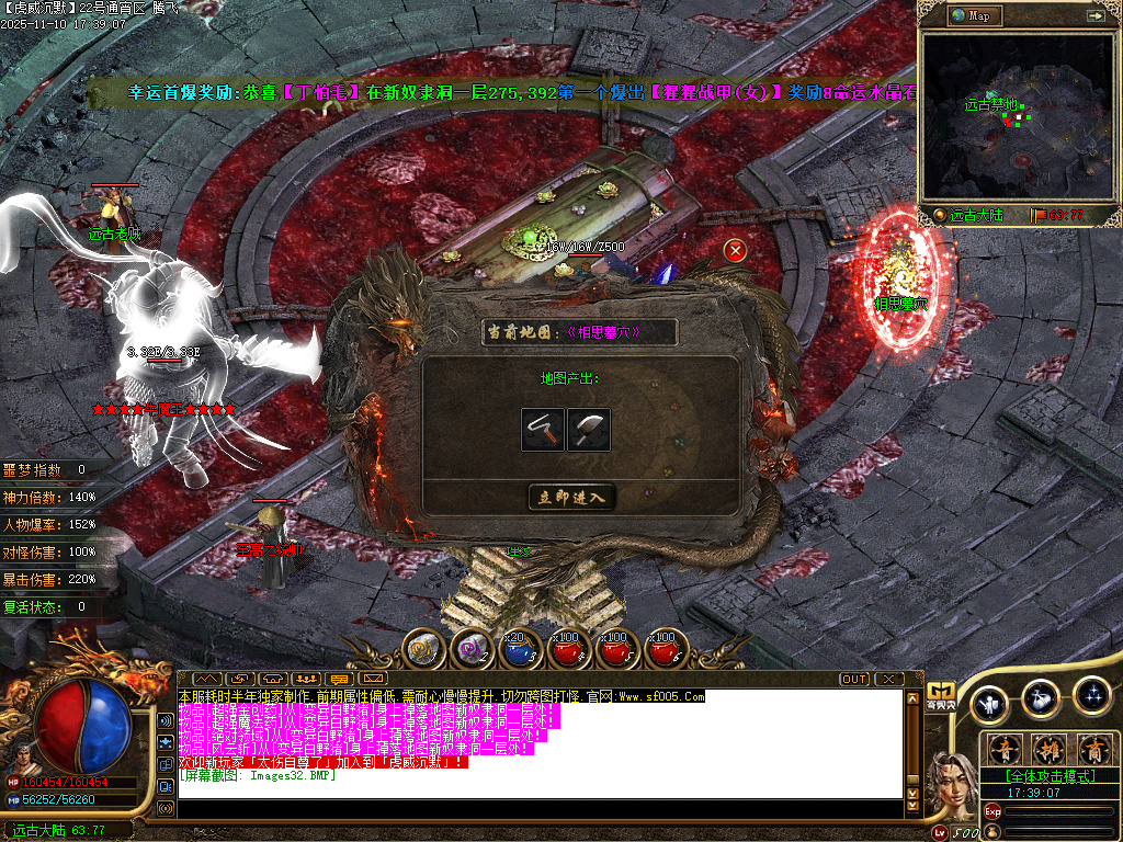 无双虎威沉默专属微变攻速单职业