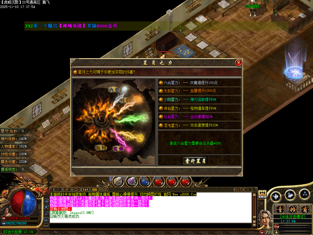 无双虎威沉默专属微变攻速单职业