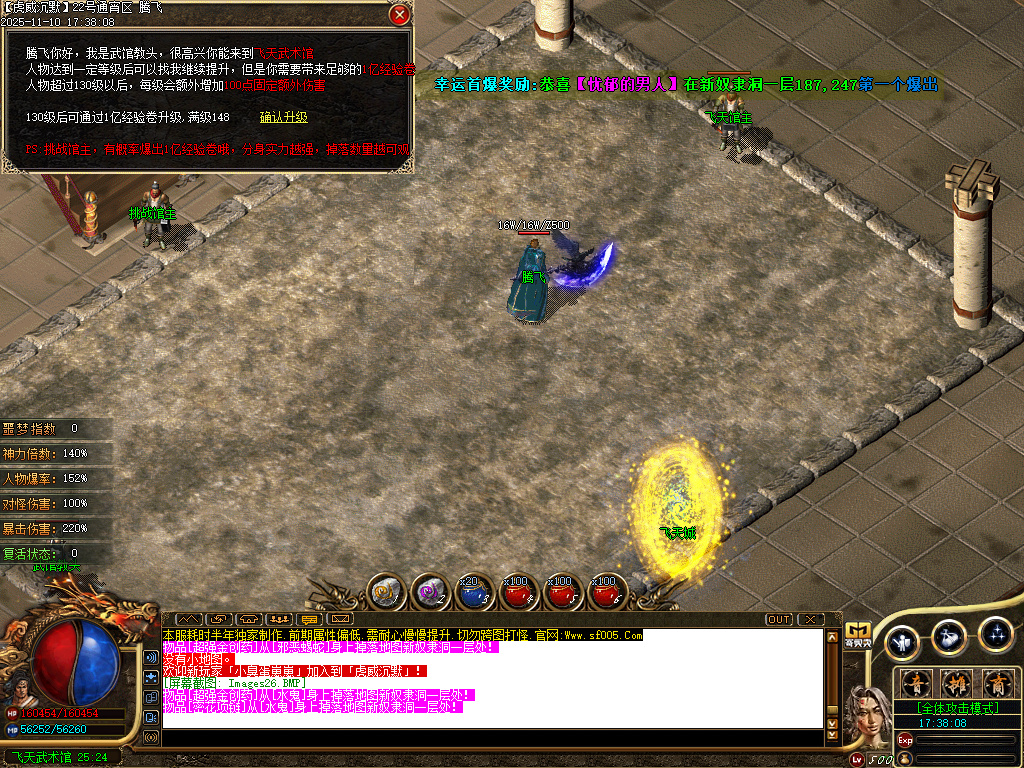 无双虎威沉默专属微变攻速单职业