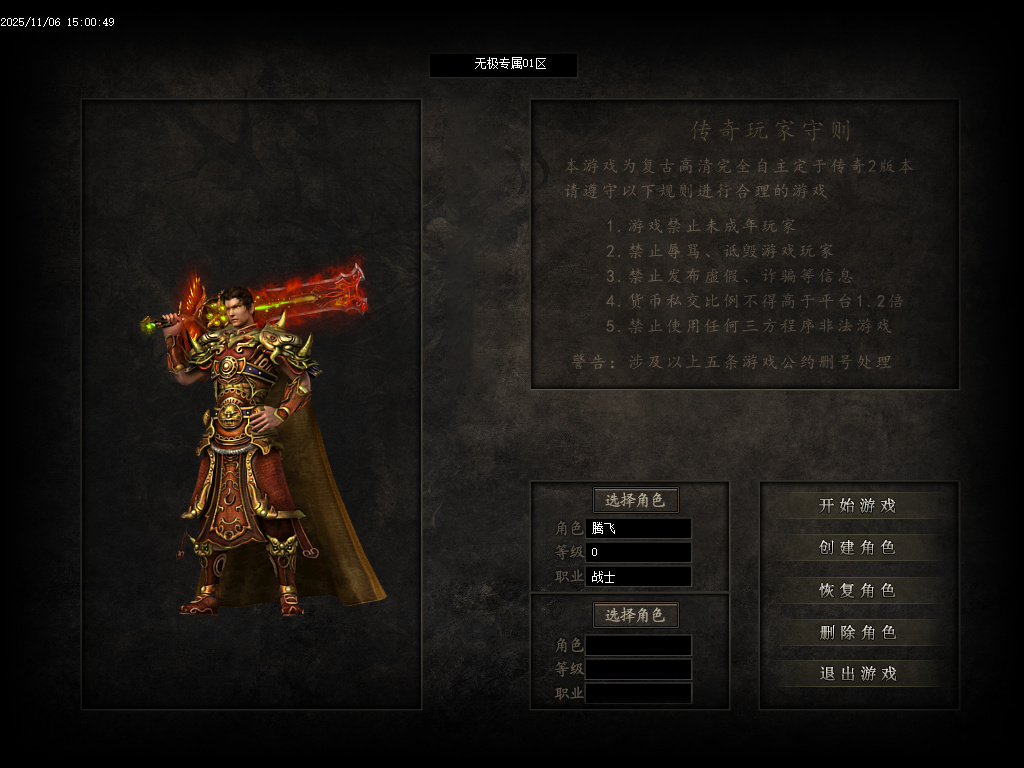 无极专属神器攻速无限刀单职业-三大陆-ESP插件-SD插件