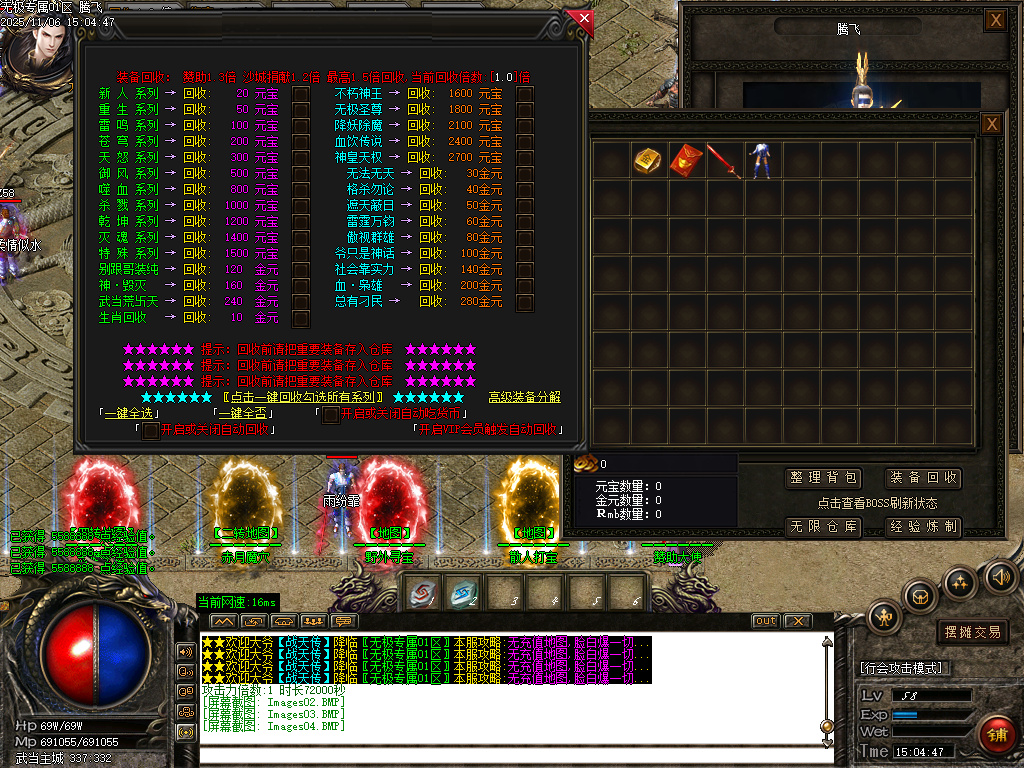 无极专属神器攻速无限刀单职业-三大陆-ESP插件-SD插件