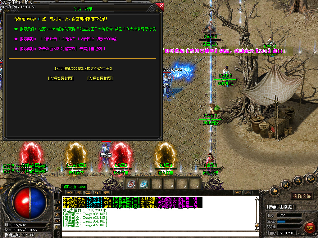 无极专属神器攻速无限刀单职业-三大陆-ESP插件-SD插件