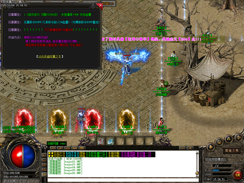 无极专属神器攻速无限刀单职业-三大陆-ESP插件-SD插件