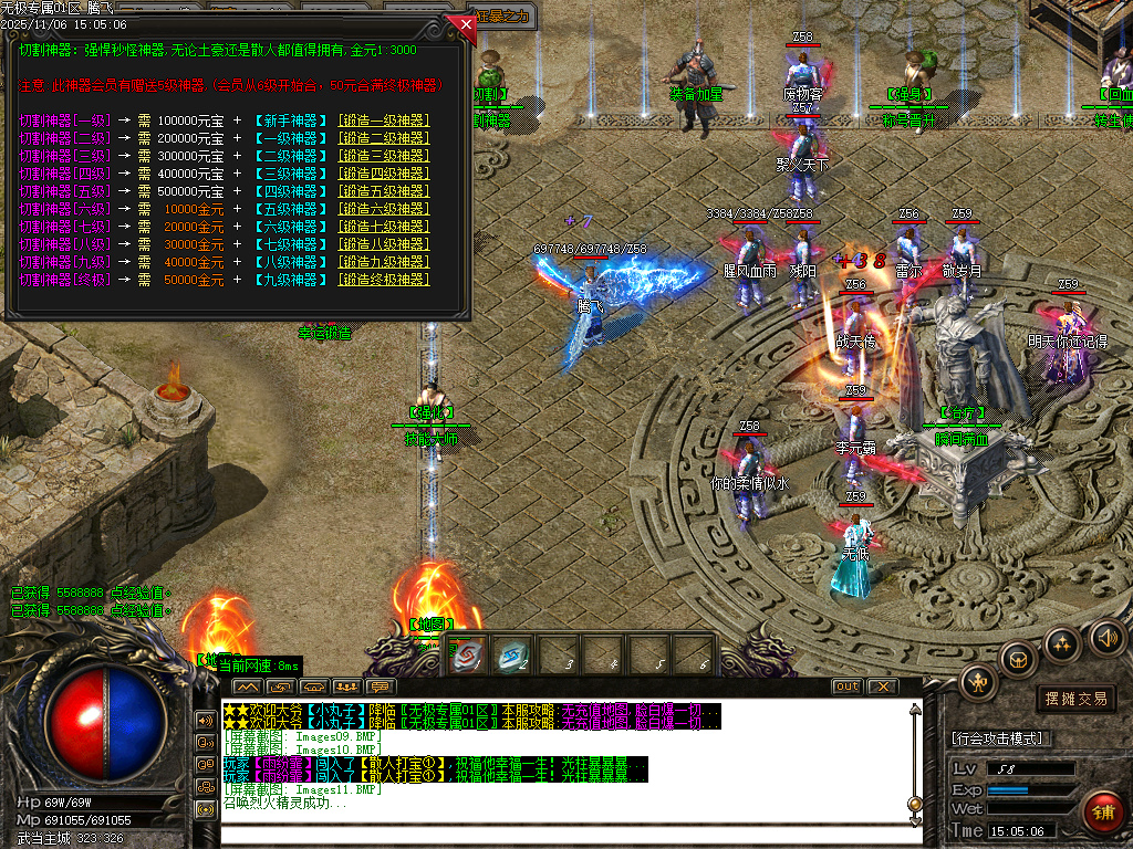 无极专属神器攻速无限刀单职业-三大陆-ESP插件-SD插件