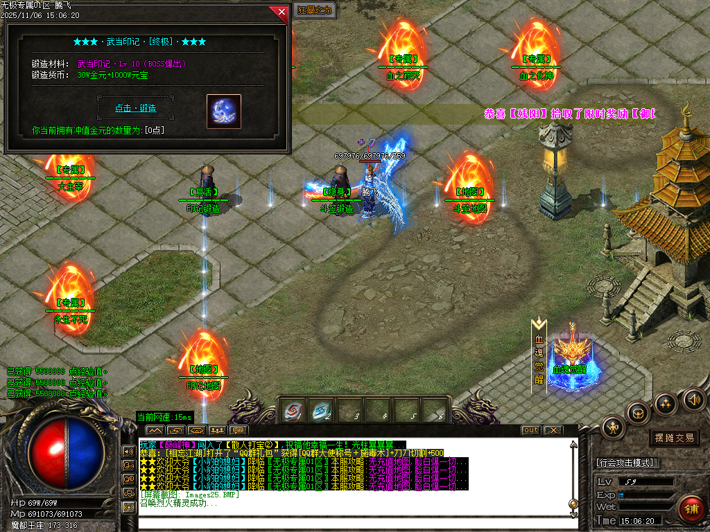 无极专属神器攻速无限刀单职业-三大陆-ESP插件-SD插件