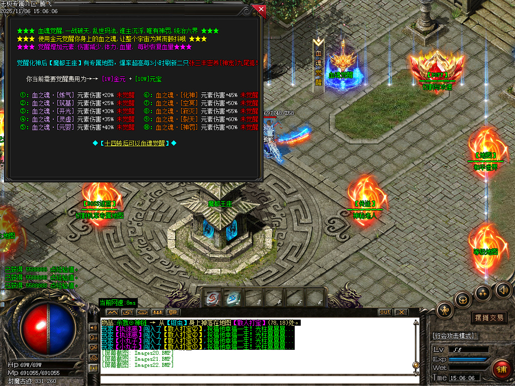 无极专属神器攻速无限刀单职业-三大陆-ESP插件-SD插件