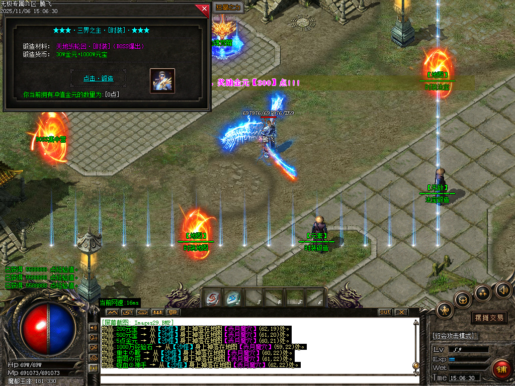 无极专属神器攻速无限刀单职业-三大陆-ESP插件-SD插件