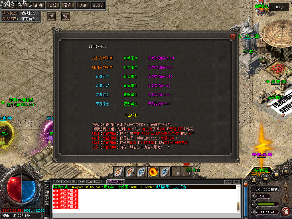 问剑奇龙专属追梦单职业-八大陆