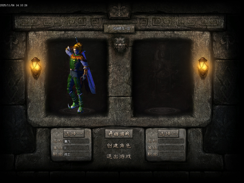 问剑奇龙专属追梦单职业-八大陆