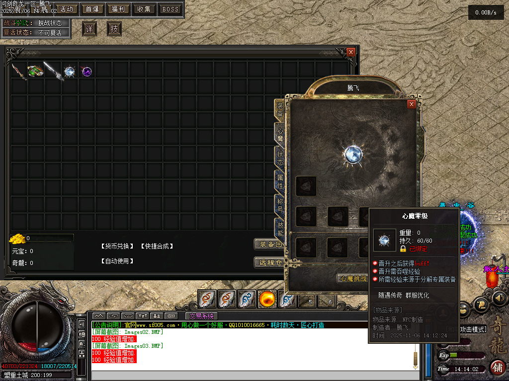 问剑奇龙专属追梦单职业-八大陆