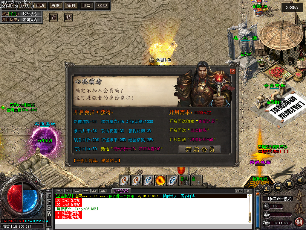 问剑奇龙专属追梦单职业-八大陆