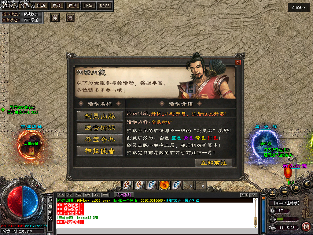 问剑奇龙专属追梦单职业-八大陆