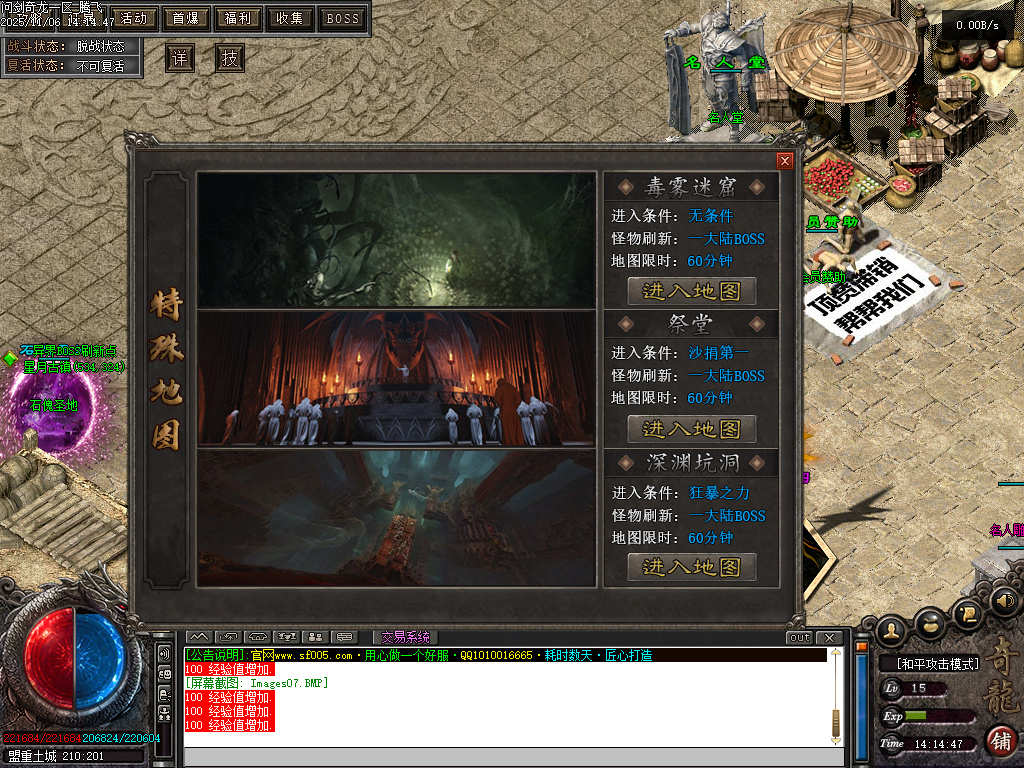 问剑奇龙专属追梦单职业-八大陆