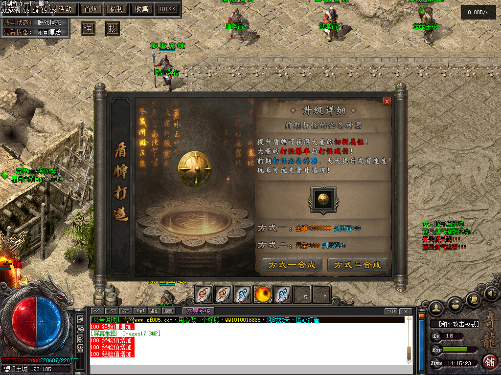 问剑奇龙专属追梦单职业-八大陆