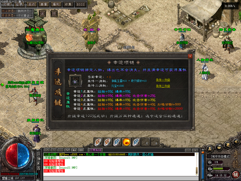 问剑奇龙专属追梦单职业-八大陆