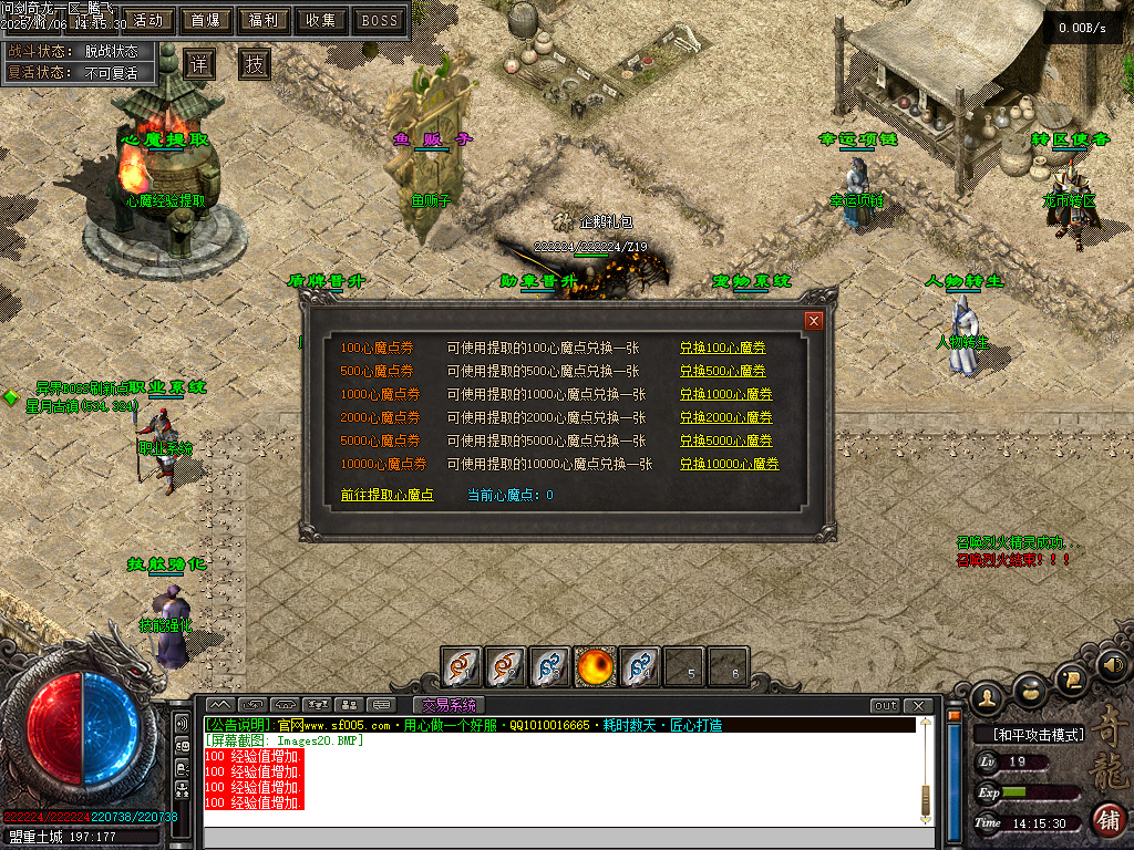 问剑奇龙专属追梦单职业-八大陆