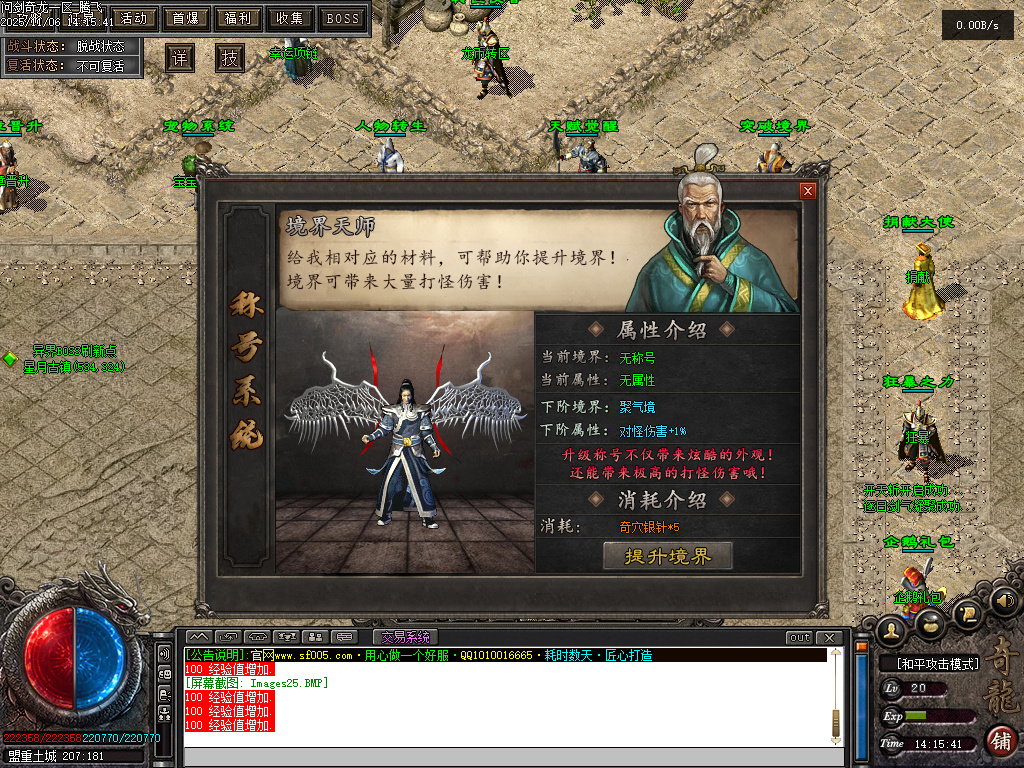 问剑奇龙专属追梦单职业-八大陆