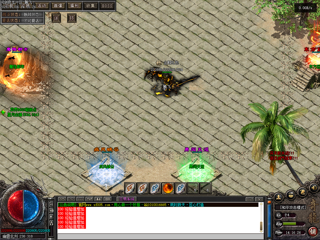 问剑奇龙专属追梦单职业-八大陆