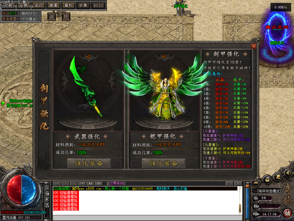 问剑奇龙专属追梦单职业-八大陆