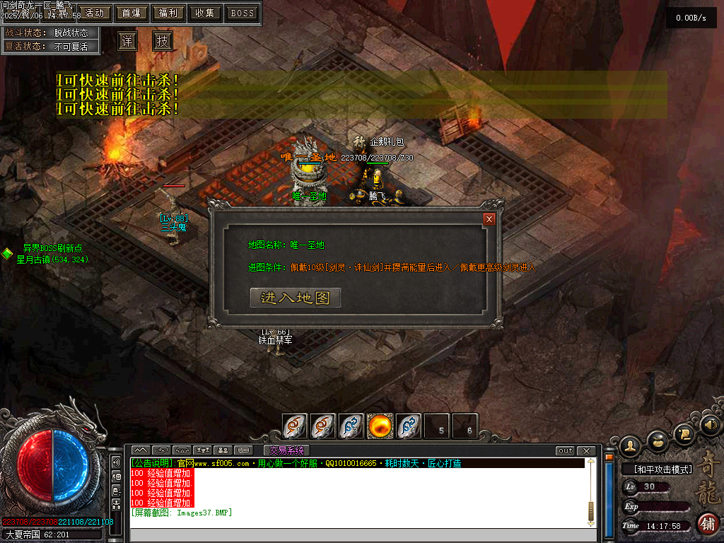 问剑奇龙专属追梦单职业-八大陆