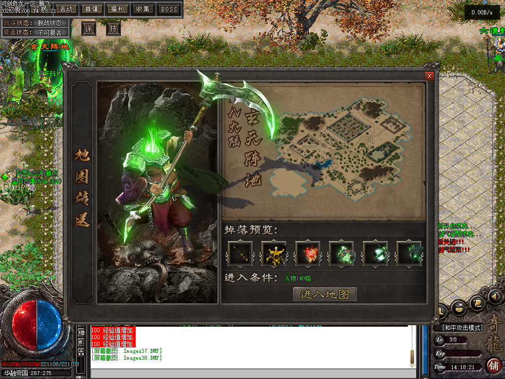 问剑奇龙专属追梦单职业-八大陆