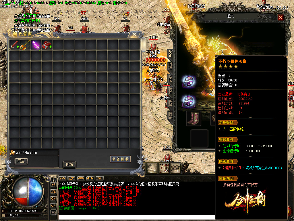 万界大强盗剧情专属神器攻速单职业-六大陆-ESP插件