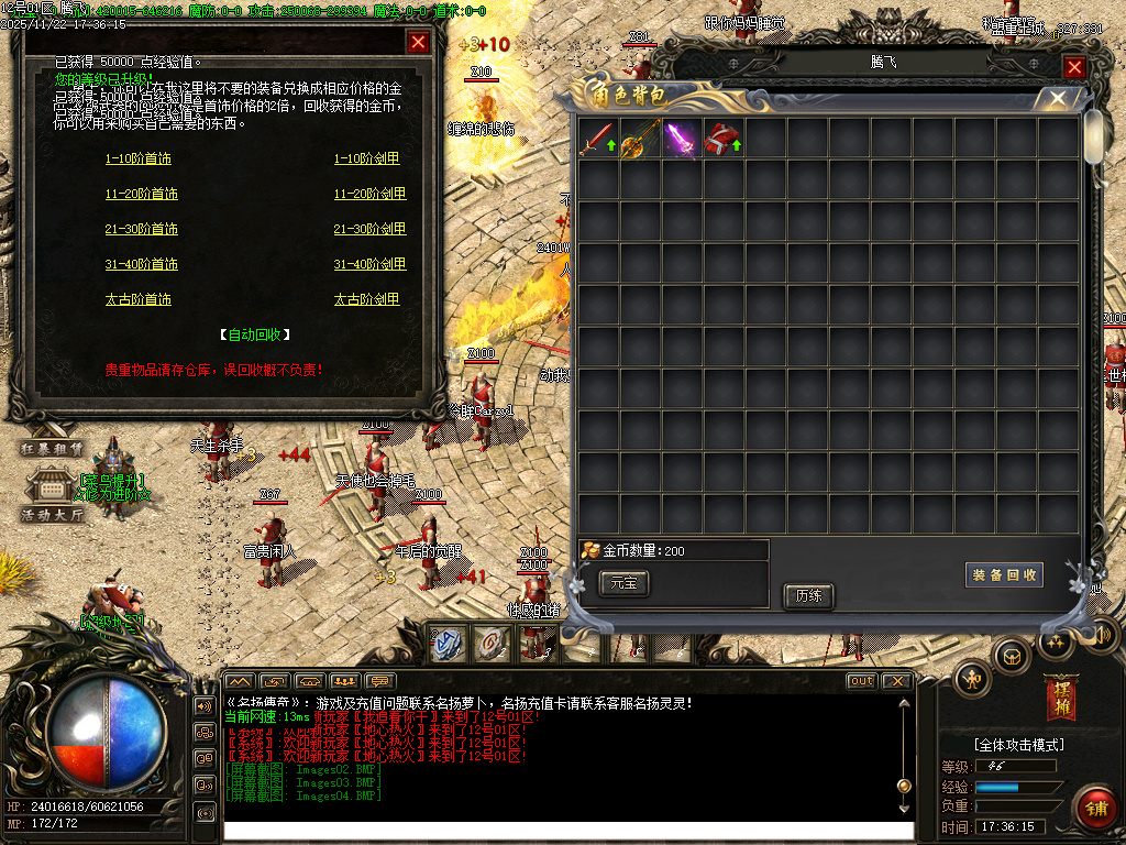 万界大强盗剧情专属神器攻速单职业-六大陆-ESP插件