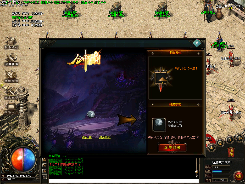 万界大强盗剧情专属神器攻速单职业-六大陆-ESP插件