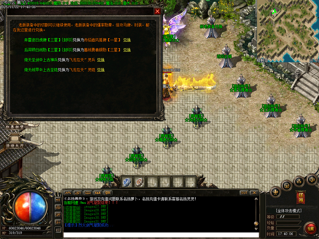 万界大强盗剧情专属神器攻速单职业-六大陆-ESP插件