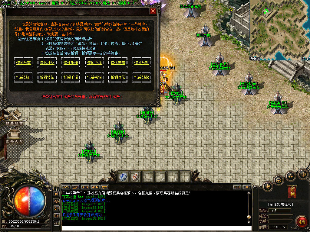 万界大强盗剧情专属神器攻速单职业-六大陆-ESP插件