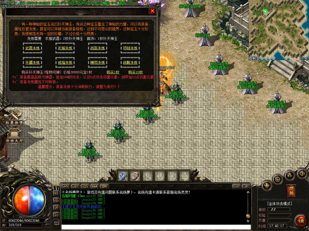 万界大强盗剧情专属神器攻速单职业-六大陆-ESP插件