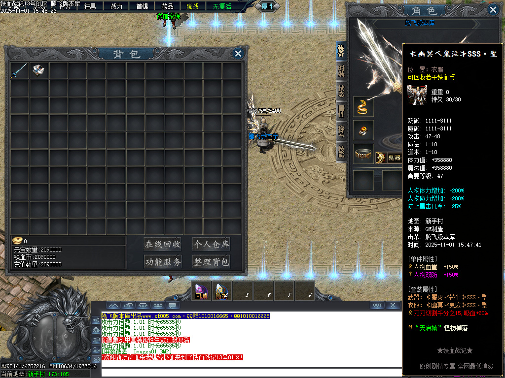 铁血战记专属神器无限刀单职业-五大陆