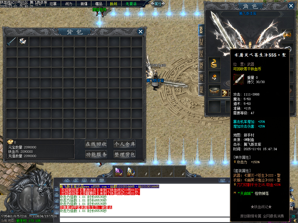 铁血战记专属神器无限刀单职业-五大陆