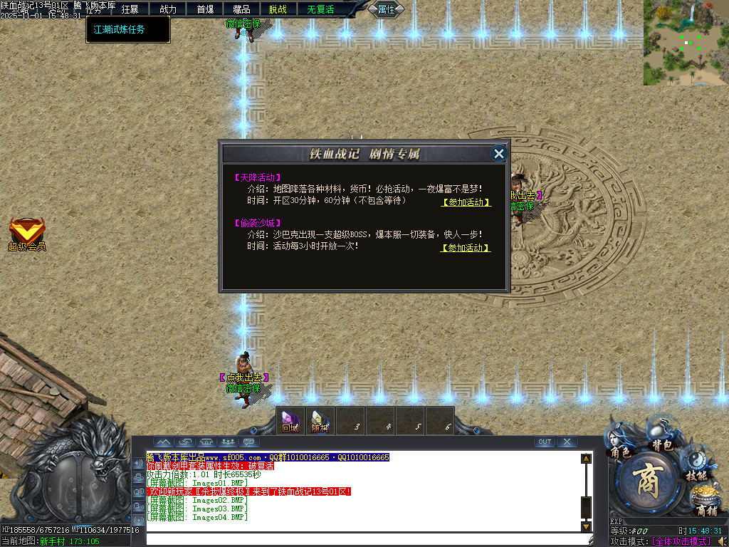 铁血战记专属神器无限刀单职业-五大陆