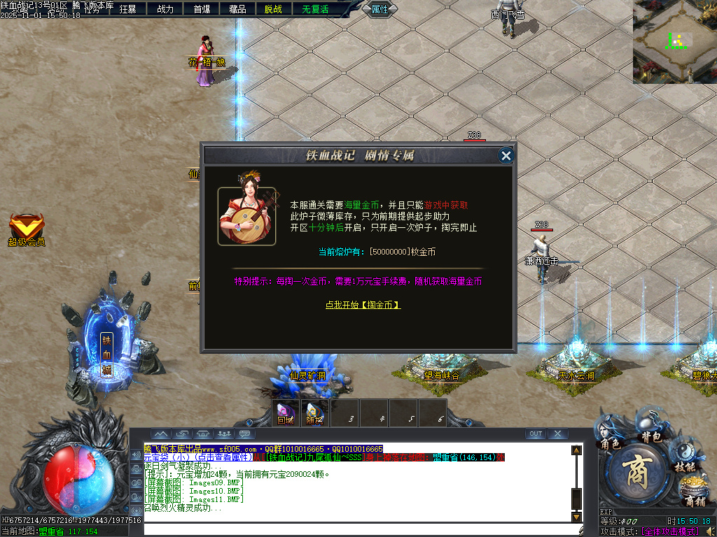 铁血战记专属神器无限刀单职业-五大陆