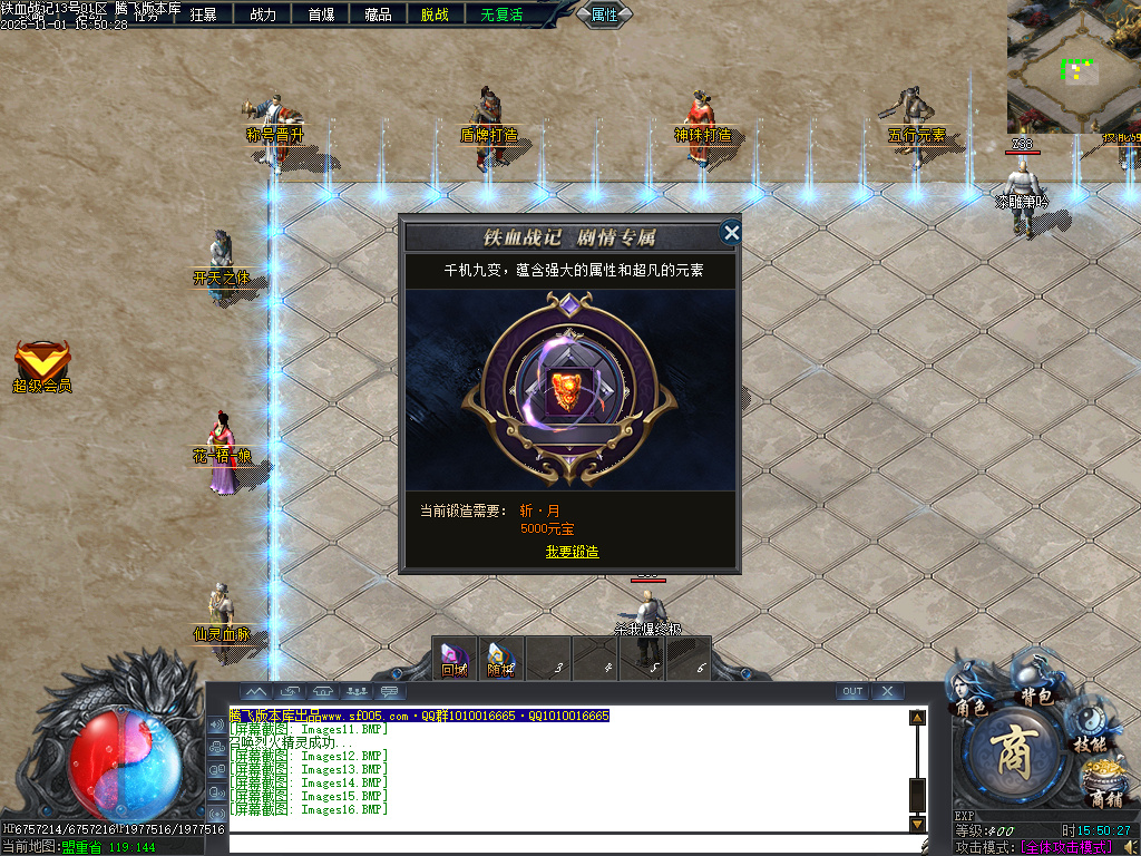 铁血战记专属神器无限刀单职业-五大陆