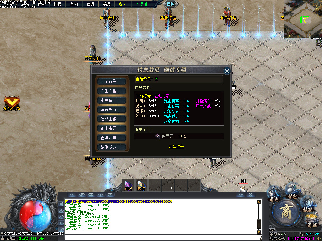 铁血战记专属神器无限刀单职业-五大陆