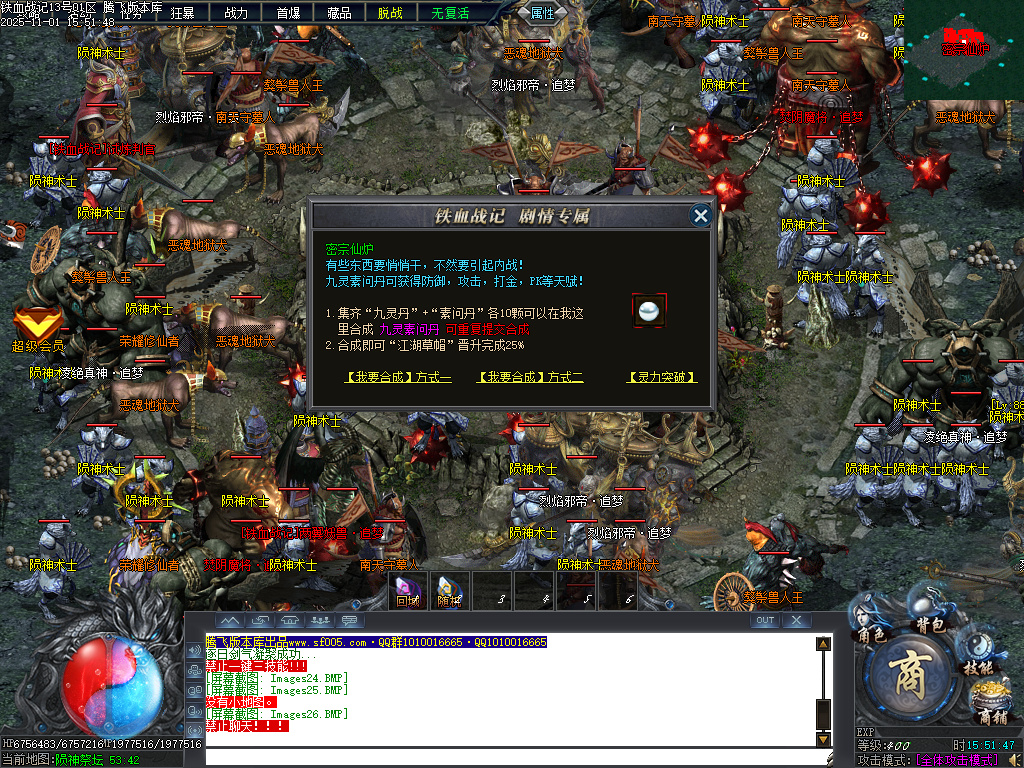 铁血战记专属神器无限刀单职业-五大陆