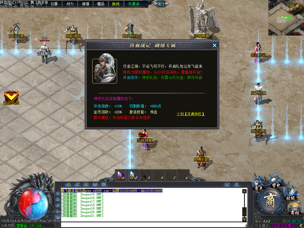 铁血战记专属神器无限刀单职业-五大陆