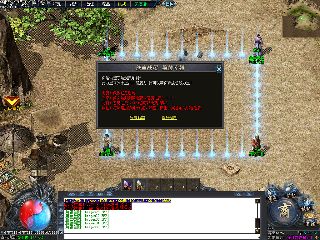 铁血战记专属神器无限刀单职业-五大陆