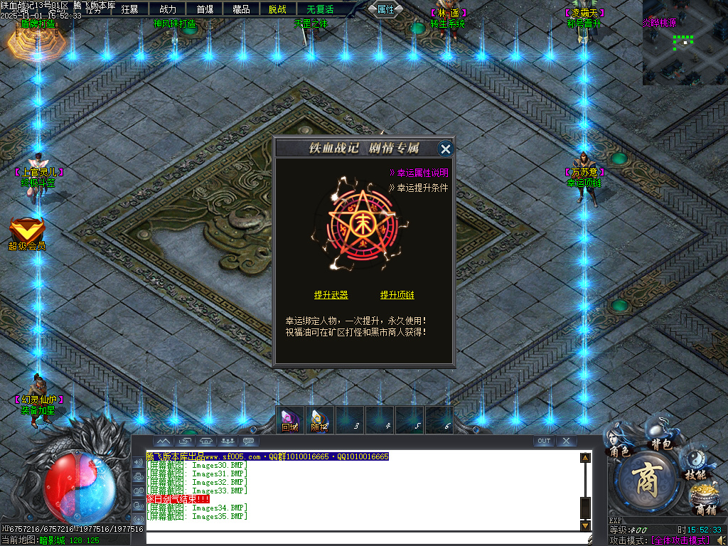 铁血战记专属神器无限刀单职业-五大陆